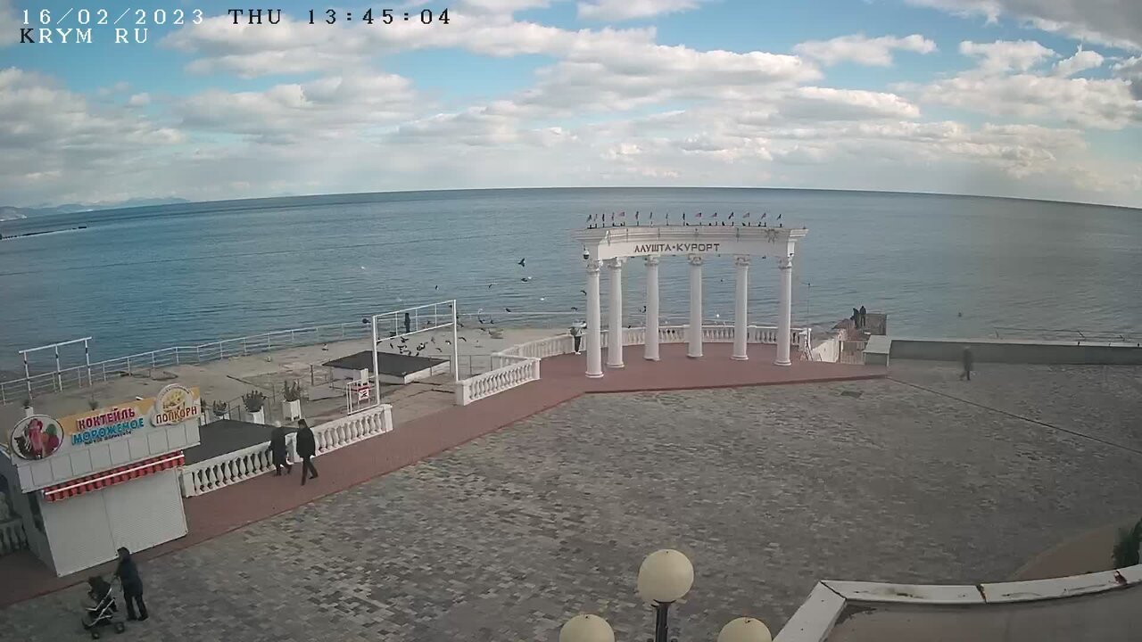 Алушта: Арка